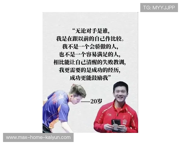 樊振东彰显风度，对手称“我完全没胜算”